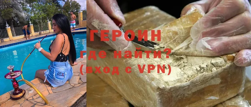 ГЕРОИН белый  Люберцы 